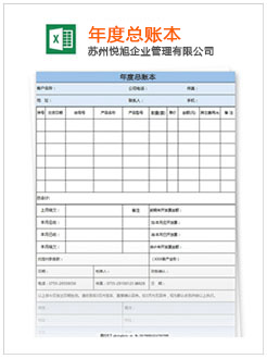 南沙记账报税